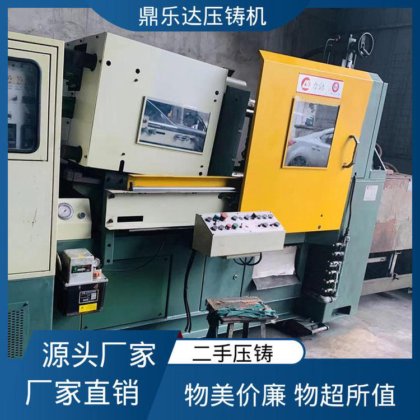 二手压铸机 夹持稳定 生产率高 大吨位铸造机械 鼎乐达科技
