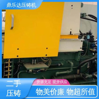 鼎乐达 射料力65kn 数控自动铸造机械 二手热室压铸机