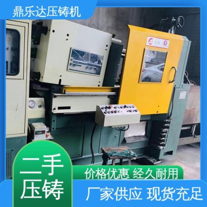 生产率高 大吨位铸造机械 带电炉 二手压铸机回收 鼎乐达科技