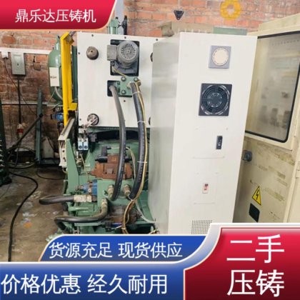 生产率高 大吨位铸造机械 带电炉 二手压铸机回收 鼎乐达科技