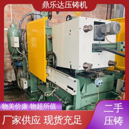 鼎乐达 金属型铸造设备 可以现场试机 夹持稳定 二手压铸机市场