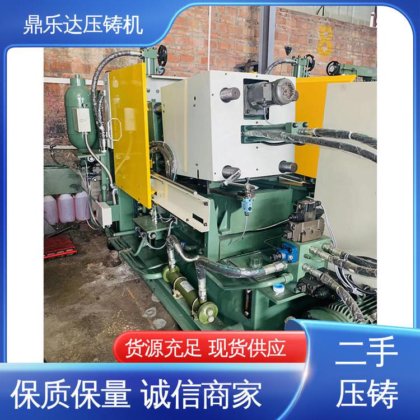 性能稳定 大吨位铸造机械 射料力65kn 二手力劲压铸机 鼎乐达