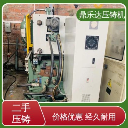 鼎乐达科技 金属型铸造设备 二手热室压铸机 可以现场试机