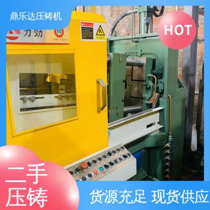 工艺稳定 大吨位铸造机械 二手压铸机回收 运行平稳 鼎乐达