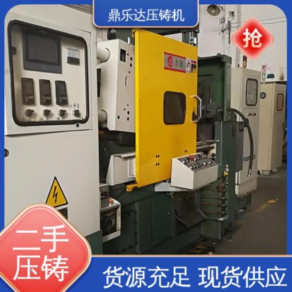 鼎乐达科技 带伺服系统 160吨力劲压铸机 质量保证 大型卧室铸造机床