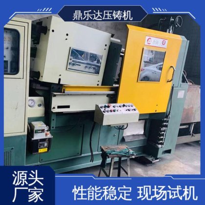 鼎乐达科技 带伺服系统 160吨力劲压铸机 质量保证 大型卧室铸造机床