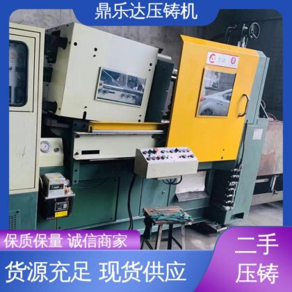 夹持稳定 金属型铸造设备 二手压铸机出售 使用寿命长 鼎乐达科技