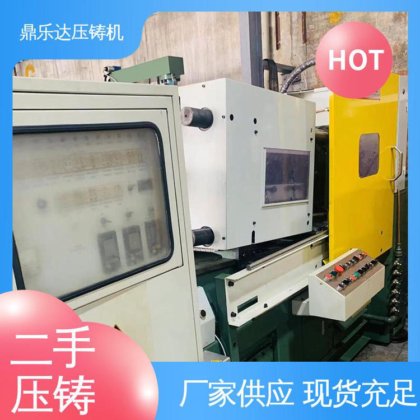 带伺服系统 金属型铸造设备 可以现场试机 锌合金热室压铸机 鼎乐达