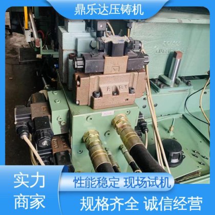 二手压铸机回收 质量保证 金属成型铸造设备 鼎乐达