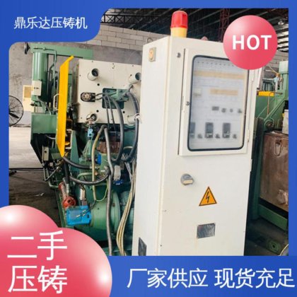 大吨位铸造机械 二手压铸机市场 质量保证 可以现场试机 鼎乐达