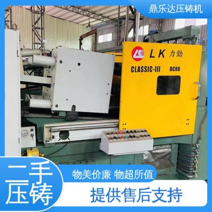生产率高 二手热室压铸机 数控自动铸造机械 性能稳定 鼎乐达科技