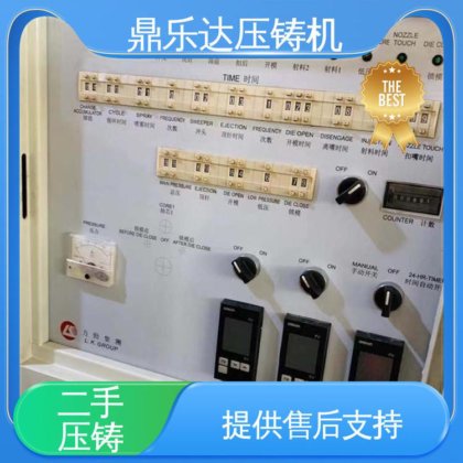 生产率高 二手热室压铸机 数控自动铸造机械 性能稳定 鼎乐达科技