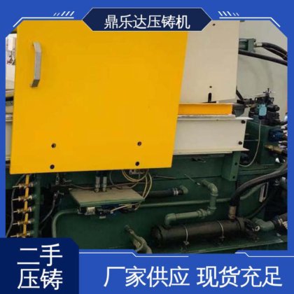 鼎乐达 二手压铸机 可以现场试机 夹持稳定 大吨位铸造机械
