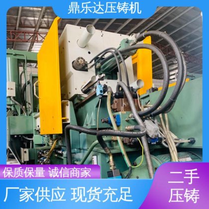 金属型铸造设备 第三代力劲压铸机 性能稳定 鼎乐达科技