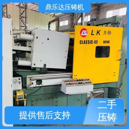 工艺稳定 二手压铸机回收 数控自动铸造机械 鼎乐达科技