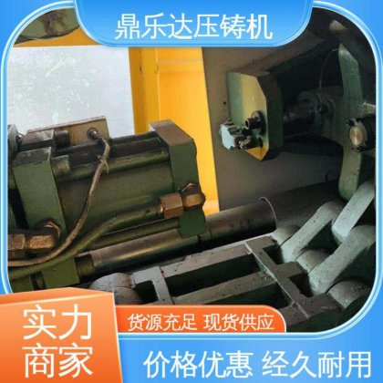 长期供应 二手压铸机回收 金属成型铸造设备 鼎乐达