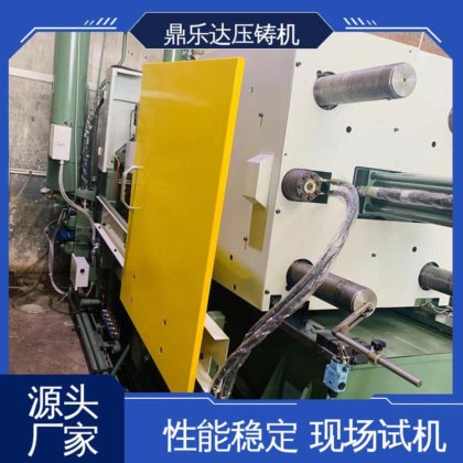长期供应 二手压铸机回收 金属成型铸造设备 鼎乐达