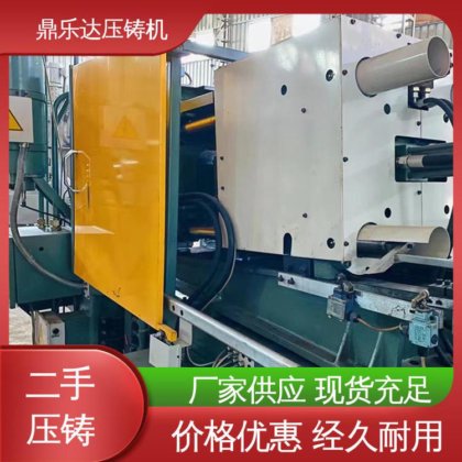 运行平稳 第三代力劲压铸机 金属型铸造设备 带电炉 鼎乐达科技