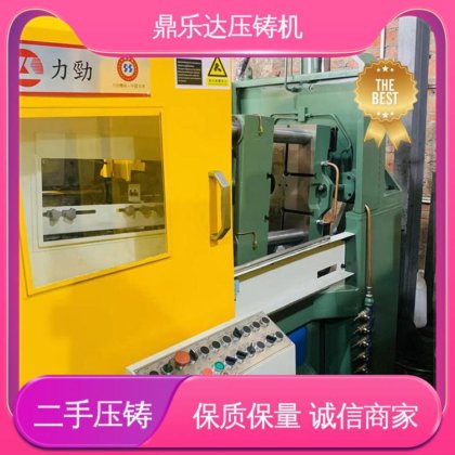 鼎乐达 运行平稳 夹持稳定 数控自动铸造机械 锌合金热室压铸机