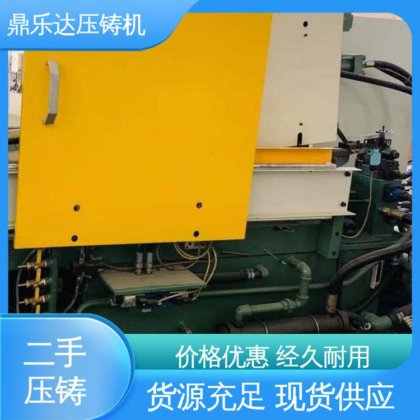 鼎乐达科技 可以现场试机 金属型铸造设备 二手力劲压铸机