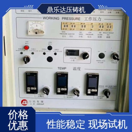 鼎乐达 力劲160吨锌合金压铸机 大吨位金属型铸造机械 可现场试机