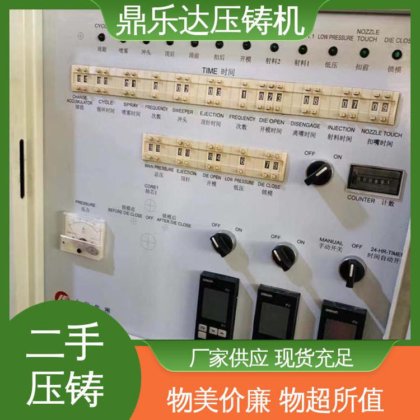 生产率高 数控自动铸造机械 带电炉 二手压铸机转让 鼎乐达