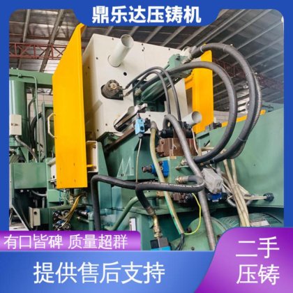 生产率高 数控自动铸造机械 带电炉 二手压铸机转让 鼎乐达