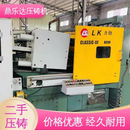 生产率高 数控自动铸造机械 带电炉 二手压铸机转让 鼎乐达
