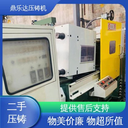 鼎乐达科技 金属型铸造设备 带电炉 锌合金压铸机 使用寿命长