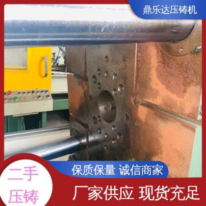 鼎乐达科技 金属型铸造设备 带电炉 锌合金压铸机 使用寿命长
