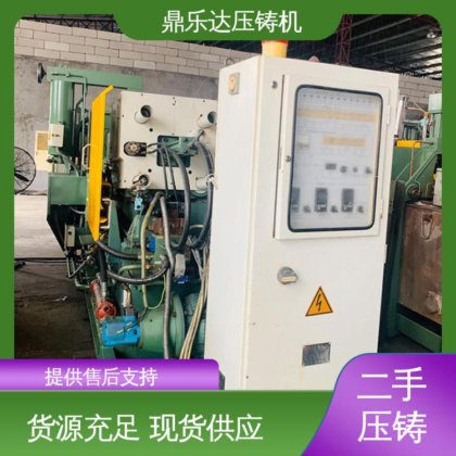 力劲压铸机转让 使用寿命长 带伺服系统 金属型铸造设备 鼎乐达科技