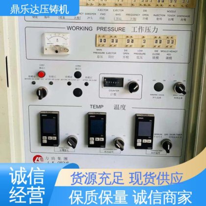 性价比高 力劲160吨锌合金压铸机 数控自动铸造机床 鼎乐达