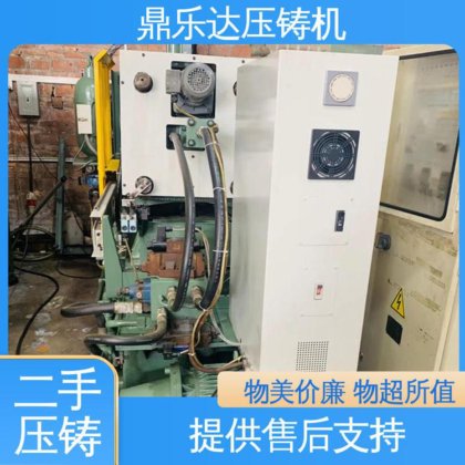 鼎乐达科技 力劲压铸机转让 大吨位铸造机械 质量保证