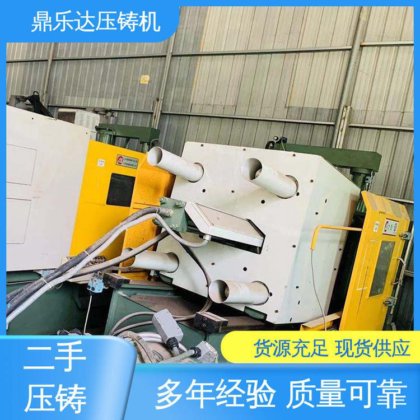 鼎乐达 质量保证 力劲160吨压铸机 大吨位金属型铸造机械 带伺服系统