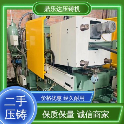 力劲压铸机转让 大吨位铸造机械 工艺稳定 鼎乐达科技