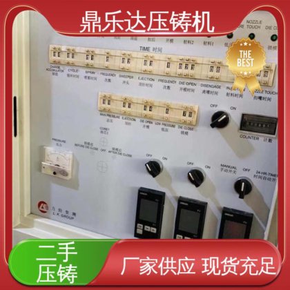 可以现场试机 金属型铸造设备 二手压铸机回收 夹持稳定 鼎乐达科技