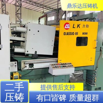 可以现场试机 金属型铸造设备 二手压铸机回收 夹持稳定 鼎乐达科技