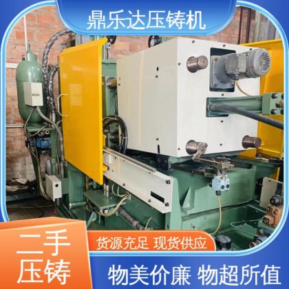 鼎乐达 带电炉 运行平稳 金属型铸造设备 二手压铸机回收