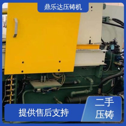 鼎乐达 带电炉 运行平稳 金属型铸造设备 二手压铸机回收