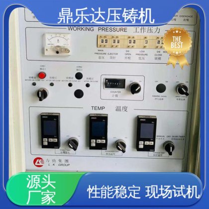 快速上门 可现场试机 二手力劲160吨压铸机 大型铸造设备 鼎乐达