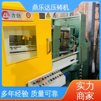 快速上门 可现场试机 二手力劲160吨压铸机 大型铸造设备 鼎乐达