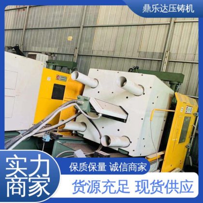鼎乐达科技 二手压铸机回收 性价比高 质量保证 数控自动铸造机床