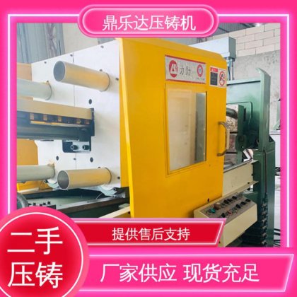 二手压铸机转让 带伺服系统 数控自动铸造机械 鼎乐达科技