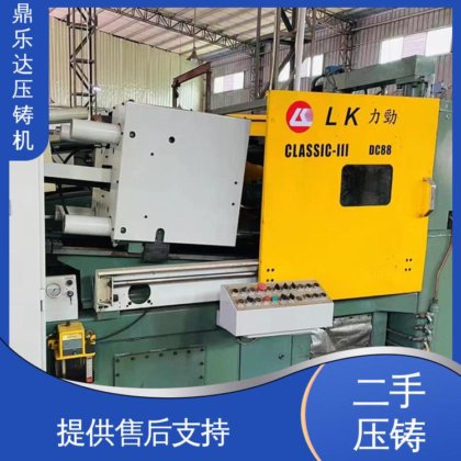 力劲压铸机转让 数控自动铸造机械 带伺服系统 鼎乐达