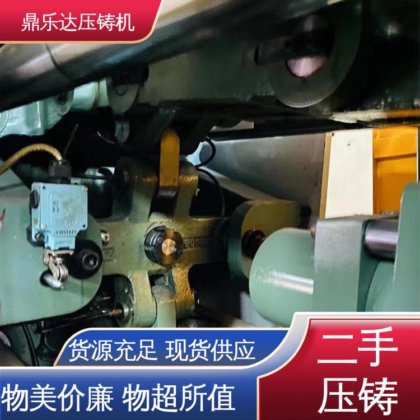 工艺稳定 大吨位铸造机械 锌合金压铸机 运行平稳 鼎乐达