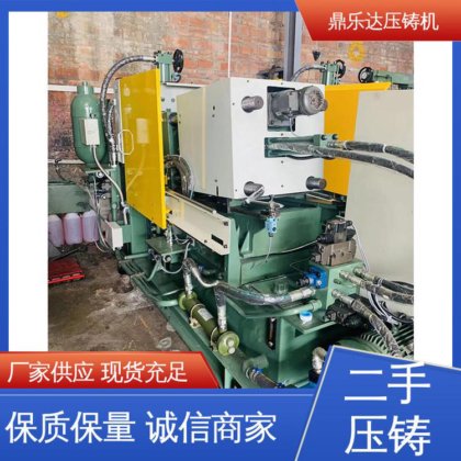 工艺稳定 大吨位铸造机械 锌合金压铸机 运行平稳 鼎乐达