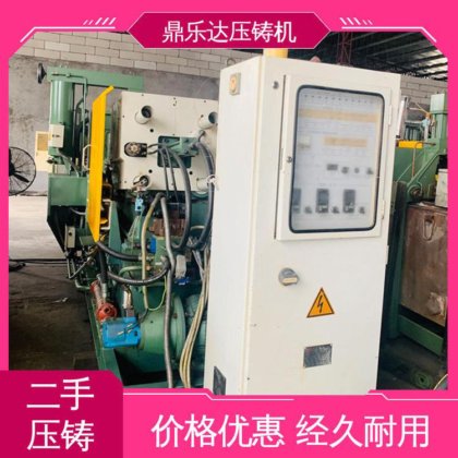 运行平稳 力劲压铸机转让 性能稳定 金属型铸造设备 鼎乐达