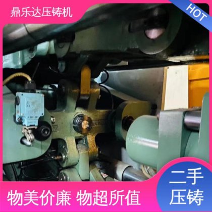 运行平稳 力劲压铸机转让 性能稳定 金属型铸造设备 鼎乐达