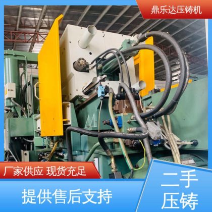 锌合金热室压铸机 数控自动铸造机械 运行平稳 鼎乐达