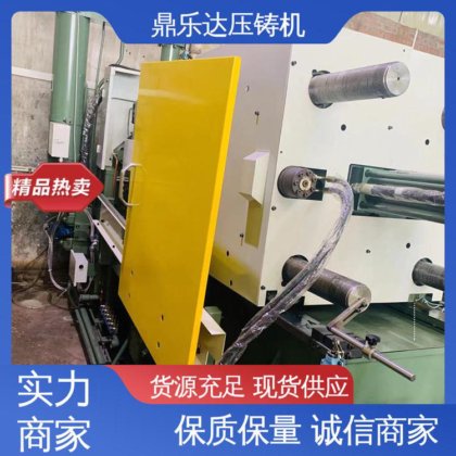 鼎乐达 力劲160吨冷室压铸机 性价比高 大型卧室铸造机床